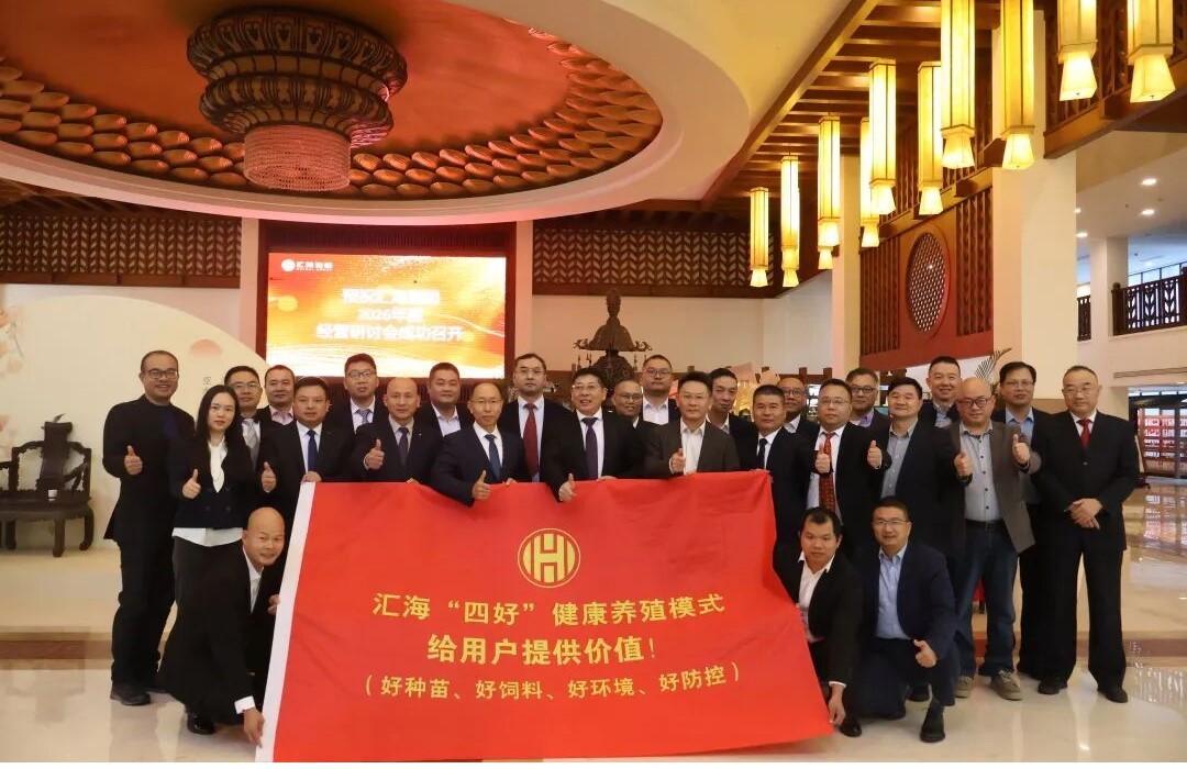 2025年11月28日-30日，，，，，今年会2026年度经营钻研会在湖南衡山顺利召开