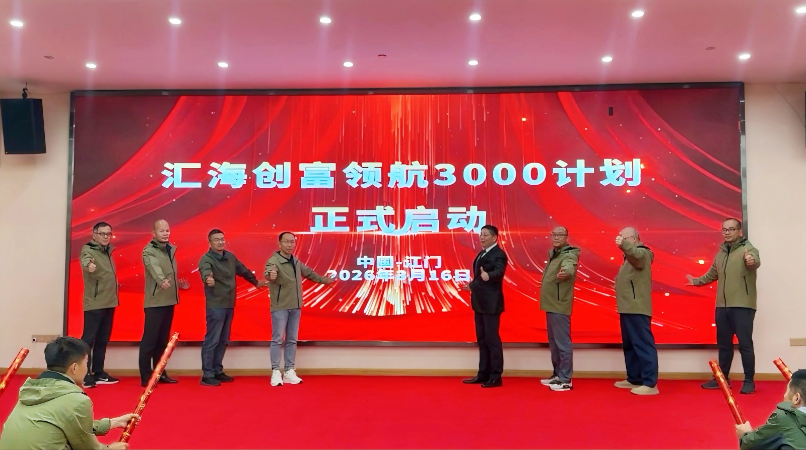 今年会创富领航3000打算正式启动！